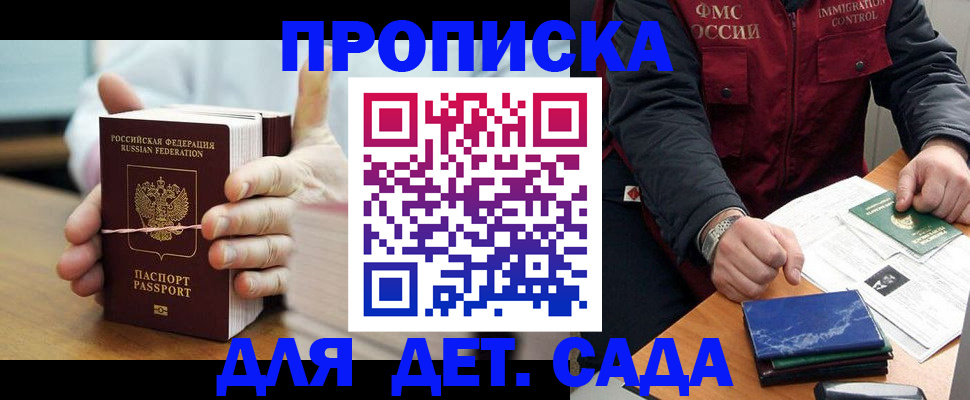 миграционный учет в Ртищево