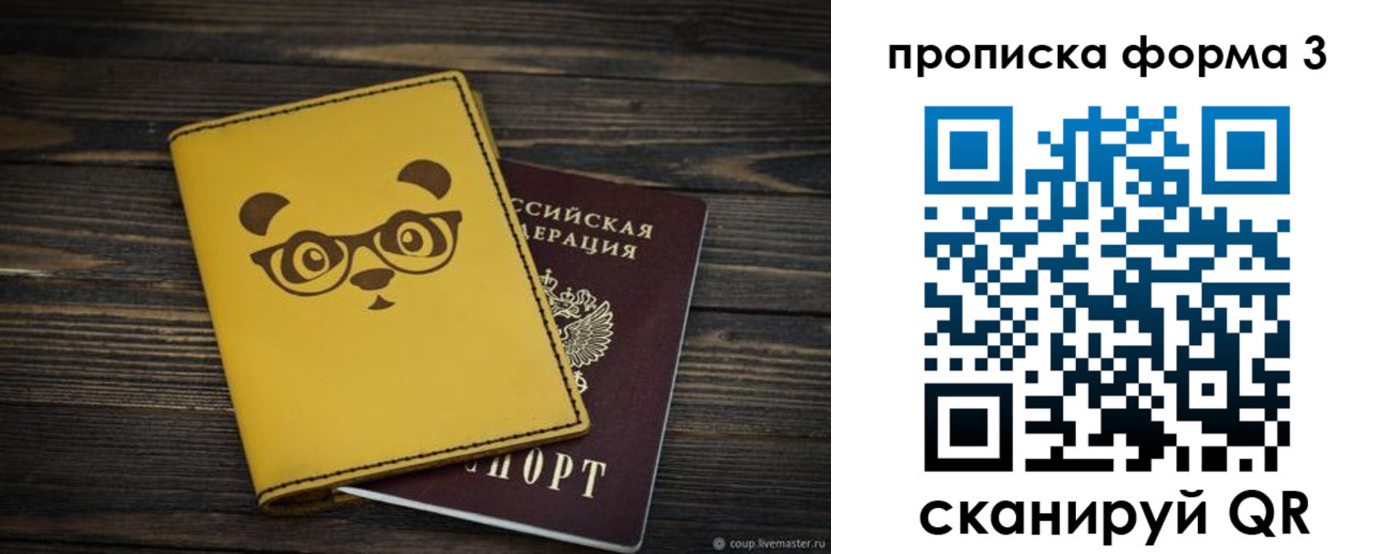 временная регистрация собственник в Ртищево
