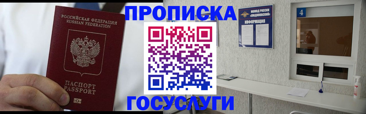 временная регистрация надежно в Ртищево