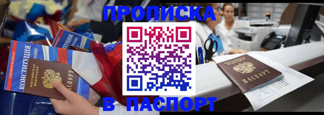 прописка для военкомата в Ртищево