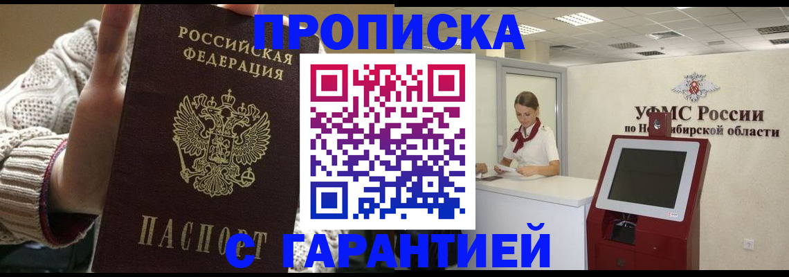 временная регистрация для школы в Ртищево