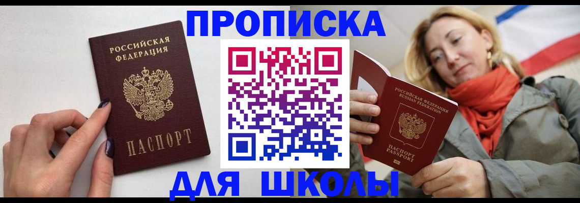 прописка гарантия в Ртищево