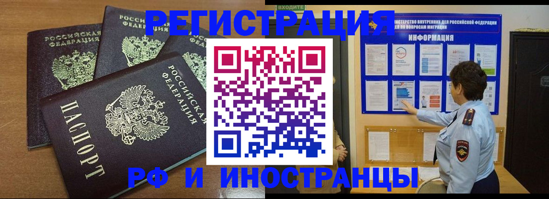 временная регистрация поиск в Ртищево