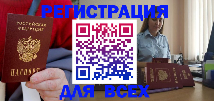 временная регистрация законно в Ртищево
