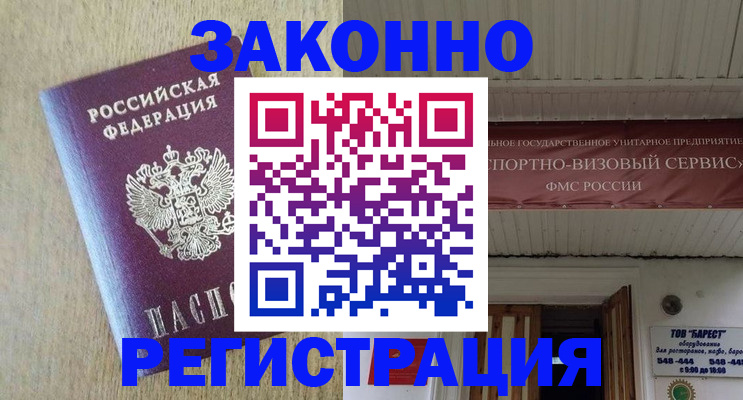 найти адрес прописки в Ртищево