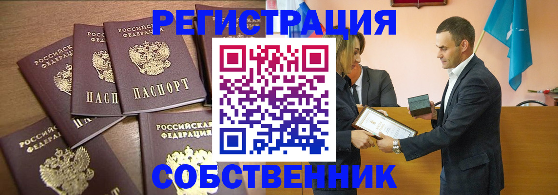 прописка для военкомата в Ртищево