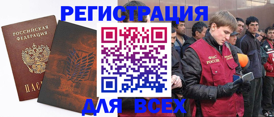 прописка для кредита в Ртищево