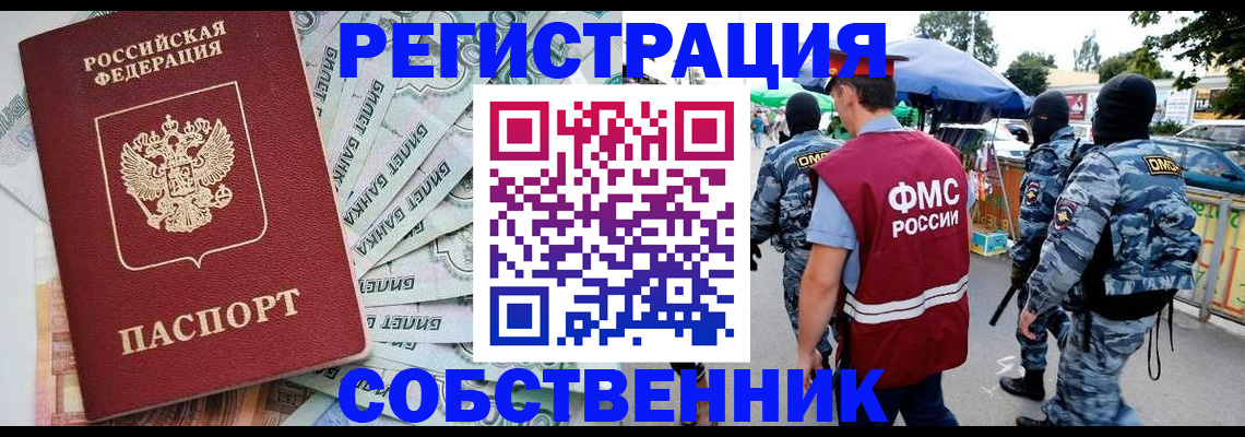 временная регистрация надежно в Ртищево